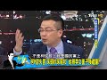 柯文哲議會施政報告藍綠揚言「電爆」王世堅贈龍袍諷真命天子！少康戰情室 20180410