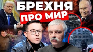 Удар по Києву – перемовини у стилі путіна | Кордонів 1991 року не буде | СБУ ловить щурів | ДРОЗДОВ