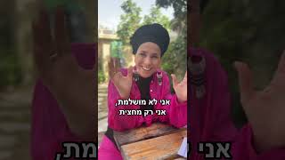 סגולת מחצית השקל #רחלבזק #סגולה