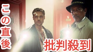 『セブン』4K版の新予告公開　追い詰められていくブラッド・ピットとモーガン・フリーマン