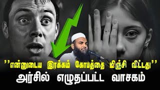 அல்லாஹ்வின் மார்க்கத்தை ஏற்ற சின்னஞ்சிறு கூட்டம் | Adhil Hassan bayan |HIDM |New Bayan 2025|Story-19