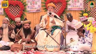 Hazrat Maulana Syed Ashraf Kaleem Ashrafi Miyan Jais Shareef | Bandhua Kala Sultanpur 4 March 2020 |