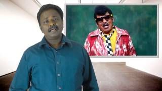 Eli Tamil Movie Review | Vadivelu | TamilTalkies.net