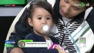 ส่องความน่ารัก ป๊ะป๋ากรรชัย กับน้องมายู | 20-04-59 | เช้าข่าวชัดโซเชียล | ThairathTV