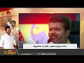 கட்சி ஆட்சிக்கு வந்துட்டா அலப்பறைக்கு ஒரு அளவு இல்லையா newstamil24x7 vijay tvk theni