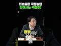 김건희 국정농단 그 정도면 걱정도 안 해