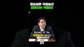 김건희 국정농단? 그 정도면 걱정도 안 해