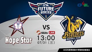 🔴ᴴᴰ預賽::大專HOPE STARvs中信兄弟二軍::2019台灣棒球未來之星交流賽暨中華職棒二軍交流賽 網路直播