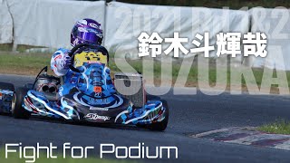 Fight for Podium：鈴木斗輝哉インタビュー SAMPLE【2021全日本カートOK部門 Rd.1\u00262 鈴鹿】