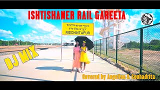Istishaner Rail Gareeta||ইস্টিশনের রেল গাড়িটা || song By Angelina Roy and Souhadrita Saha|| DJ||