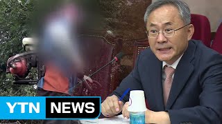 욕설·막말 갑질 지방공기업 이사장 재임 논란 / YTN