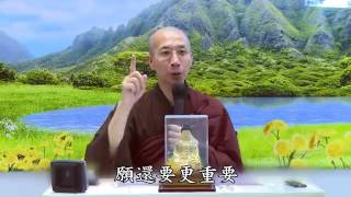 《西方發願文》淺釋 （粵語） 定弘法師【字幕版】