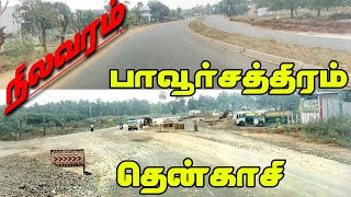 Tirunelveli to tenkasi fourway | திருநெல்வேலி தென்காசி நான்குவழிச்சாலை பணி | Tamil Nature360