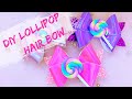 DIY Lollipop Hair Bow // Easy And Simple Hair Bow Tutorial // How To Make Bows // Miss O Crafts