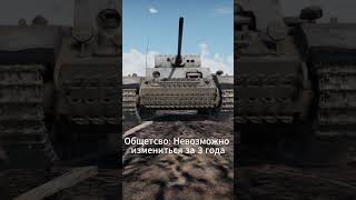 Толпа кричала, МАУС! СИЯЙ! /WarThunder/ #вартандер #warthunder #маус #мага #maus