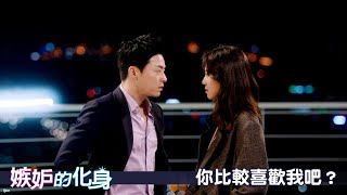 【嫉妒的化身】EP23：你比較喜歡我吧？－週一至週五 晚間10-12點｜東森戲劇40頻道