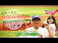 今だから話せる！石井一久ドラフト裏話「◯◯球団は断った」入団拒否も辞さずの交渉劇