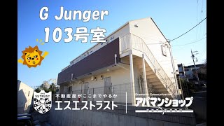 【八王子市「谷野町」賃貸マンション】　G Junger　1Ｋ　室内動画　アパマンショップ　エスエストラスト