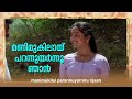 sallapam ponnill kulichu ninnu lyric version 3 johnson dileep