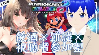 【秋篠ゆずき/Vtuber】土曜の夜なのでドライブいこーよ！ with 青宮カイトさん【 #マリオカート8DX コラボ 】