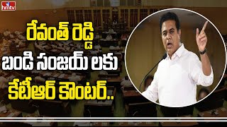 రేవంత్ రెడ్డి బండి సంజయ్ లకు కేటీఆర్ కౌంటర్.. | KTR comments on Bandi Sanjay and Revanth | hmtv