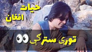 #khayat #Afghan #New #Pashto #Song/Sta da tori tori Stargi ba ma mar kree