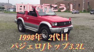 MITUBISI PAJERO 1998 JTOP condition VINTAGE CAR  三菱  パジェロ