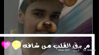 والله اعشقه💞💞  (مازن الحربي)💚💚   يبنات ليه مافي دعم😢💔💔