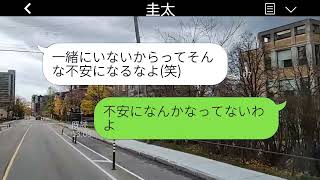 嫁が実家に帰っている隙に浮気旅行を満喫する夫→家にいると言い訳する夫に、嫁が「私は家にいる」と伝えた結果…w【スカッとする話】