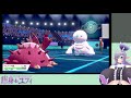 【ポケモン剣盾】スパイクチャレンジ 二日目【vtuber 痣身ユフィ】