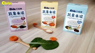 【Chila】兒食樂-蔬果米泥［特點．口味介紹．食用方式］