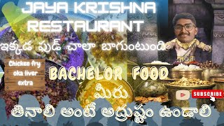 MAKING POTATO🥔 FRY IN JAYA KRISHNA RESTAURANT || de****ings😅, Bachelors food ||#vlog#bachlors#food