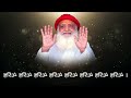 shri asharamayan path श्री आशारामायण full lyrics sant shri asharamji bapu dainik path