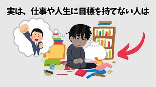 知らないと損する人生を豊かにする雑学