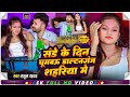 संडे के दिन घूमबऊ डाल्टनगंज सहरिया में||Rahul Yadav #Daltonganj Sahariya me|| Mch Bhojpuri Music