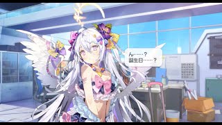 白洲アズサ(水着)　誕生日ボイス　CV：種田梨沙【ブルアカ】