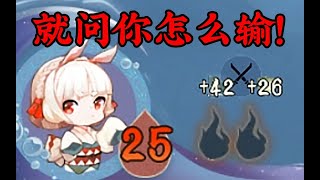 【搬運】【陰陽師：百聞牌】【阴阳师：百闻牌】--不知火這操作，能輸？