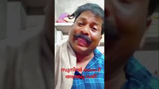 കണ്ട വിളിക്കണ കണ്ടാ സമാധാനിപ്പിക്കാൻ ആണ്