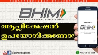 BHIM App - An App Review