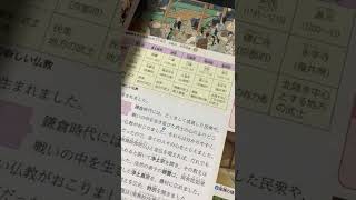 鎌倉時代の仏教あるある