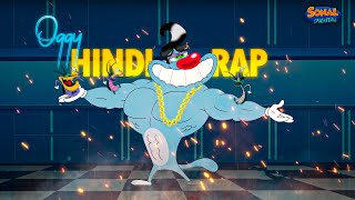Oggy - Hindi Rap (Official Music Video) Ft. DIKZ | Sonal Digital | Oggy And The Cockroaches