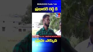 ప్రభాకర్ రెడ్డి కి ప్రేమ ఎక్కువ || Stv Satyameva Jayate