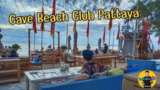 Cave Beach Club pattaya | คาเฟ่พัทยา อาหารอร่อย นั่งชิลๆติดหาด มุมถ่ายรูปเพียบ | แลนด์มาร์คพัทยา