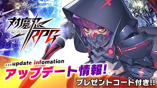 対魔忍RPG 2024年3月16日 新キャラクター紹介