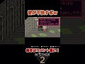 ゲップーの出す音全てが不快すぎる ＃shorts　 mother2