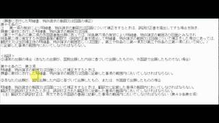 【条文読み上げ（超訳付き）】特許法第１７条の２（明細書等の補正）