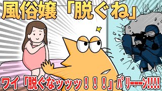 【バカ】嬢「じゃあ服脱ぐね」　ぼく「脱ぐ必要はない。僕が筋トレするところずっと見てて」【2ch面白いスレ】【ゆっくり解説】#ゆっくり実況 #2ch