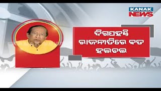 Who Is Going To Replace BJD's Surya Narayan Patra Assembly Constituency?