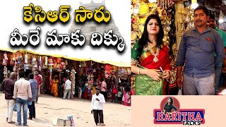 Problems of Yadadri shopkeepers by Anchor Haritha