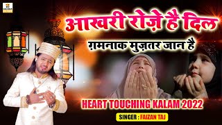 Aakhri Roze Hai Dil Ghamnak Muztar Jaan Hai - New Heart Touching Kalam 2024 - Singer Faizan Taj